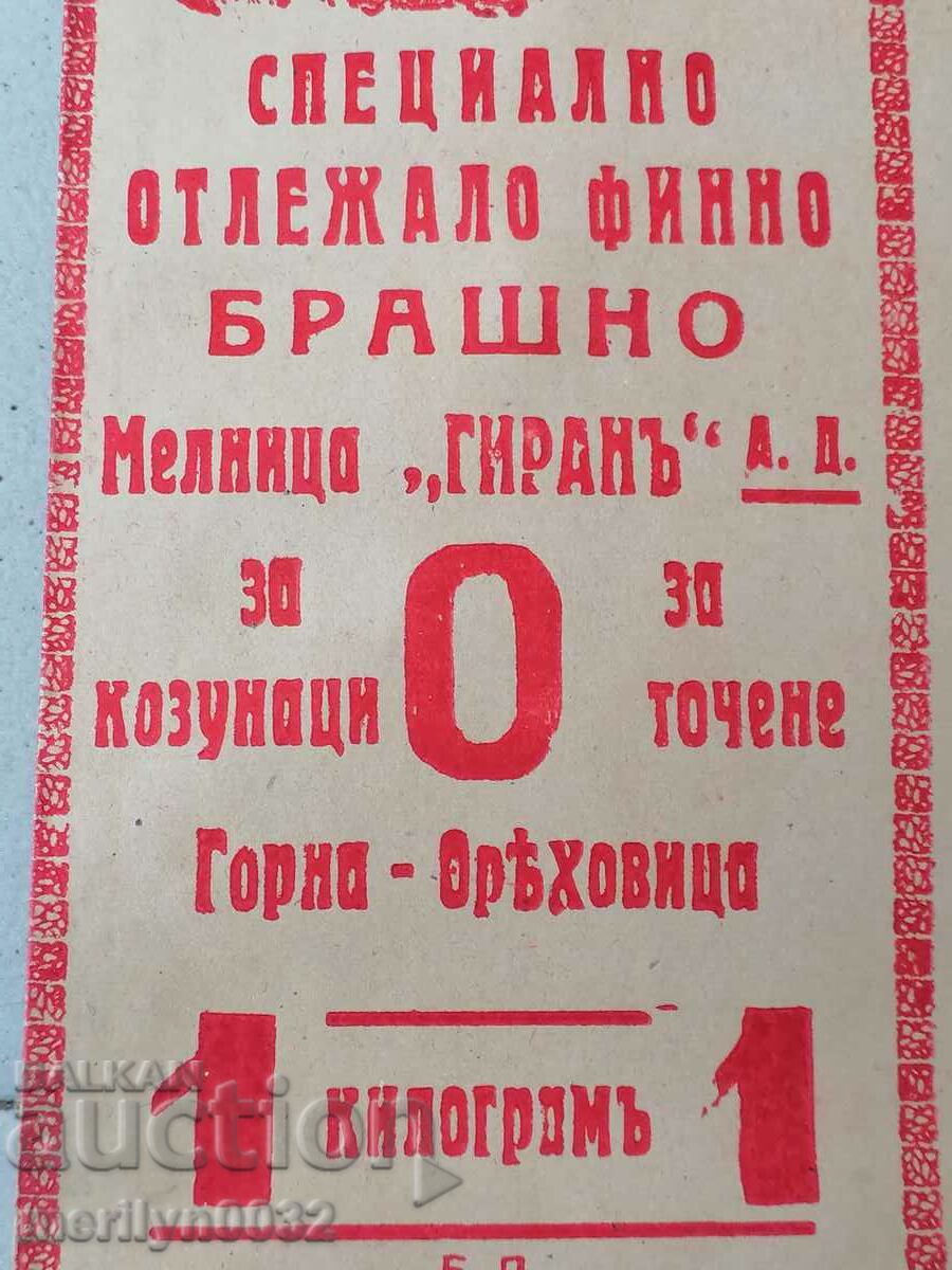 Επώνυμος χάρτινος φάκελος Geran mill ιδιοκτησίας Burov - 7 Επώνυμος χάρτινος φάκελος Geran mill ιδιοκτησίας Burov - 7