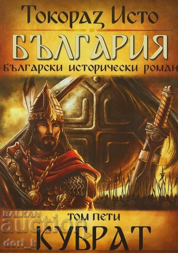 Bulgaria. Volume 5: Kubrat Bulgaria. Volume 5: Kubrat