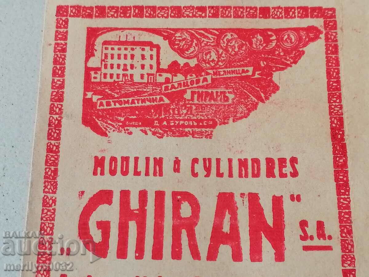 Geran mill branded paper envelope owned by Burov with price 45.00 BGN | € 23.01 Geran mill branded paper envelope owned by Burov with price 45.00 BGN | € 23.01