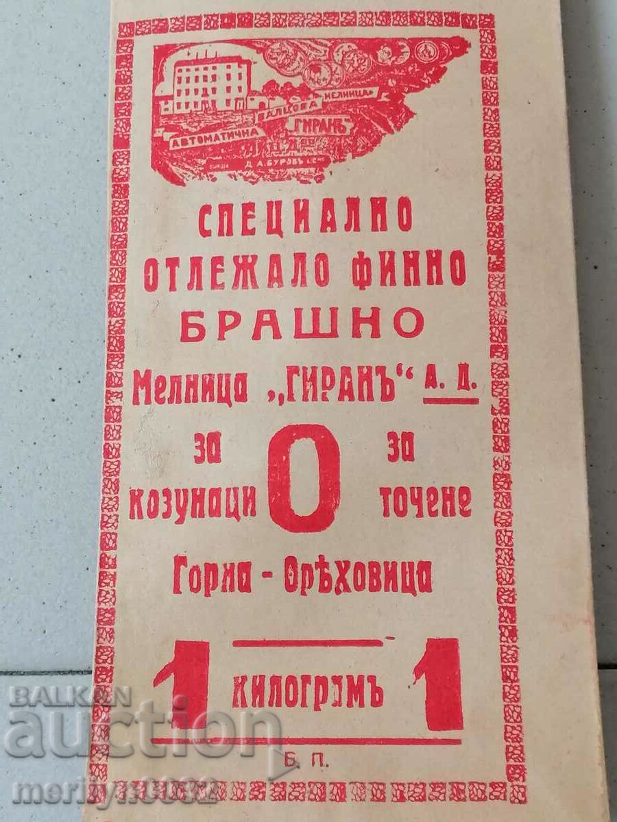 Auction Geran mill branded paper envelope owned by Burov Auction Geran mill branded paper envelope owned by Burov