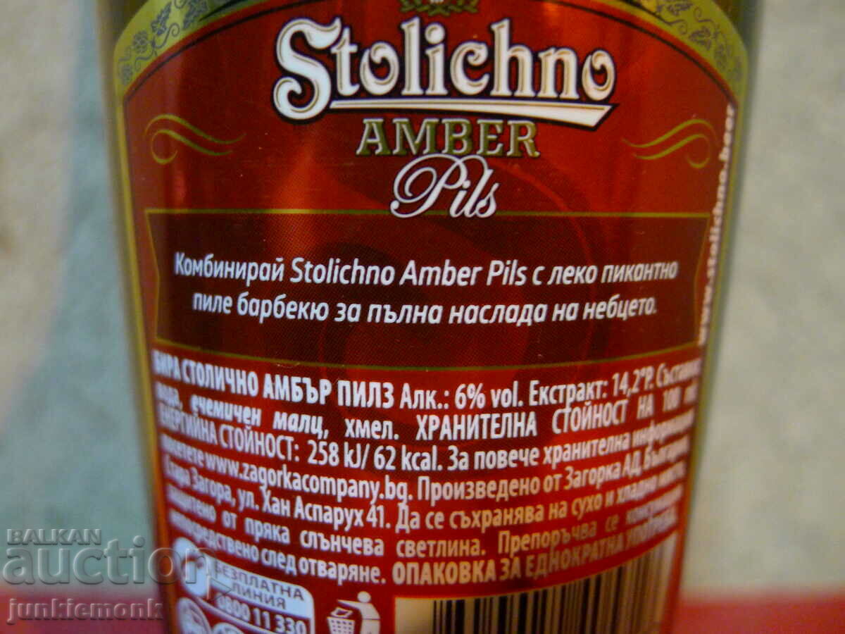 BOTTLES OF BEER STOTHILO AMBER PILS COMPLETE SERIES !!! - 5 BOTTLES OF BEER STOTHILO AMBER PILS COMPLETE SERIES !!! - 5