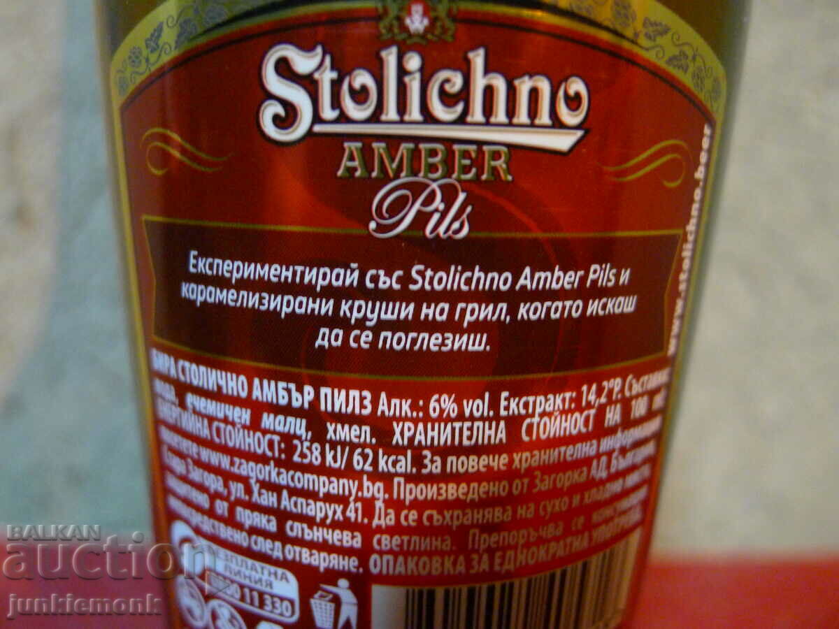 BOTTLES OF BEER STOTHILO AMBER PILS COMPLETE SERIES !!! - 6 BOTTLES OF BEER STOTHILO AMBER PILS COMPLETE SERIES !!! - 6