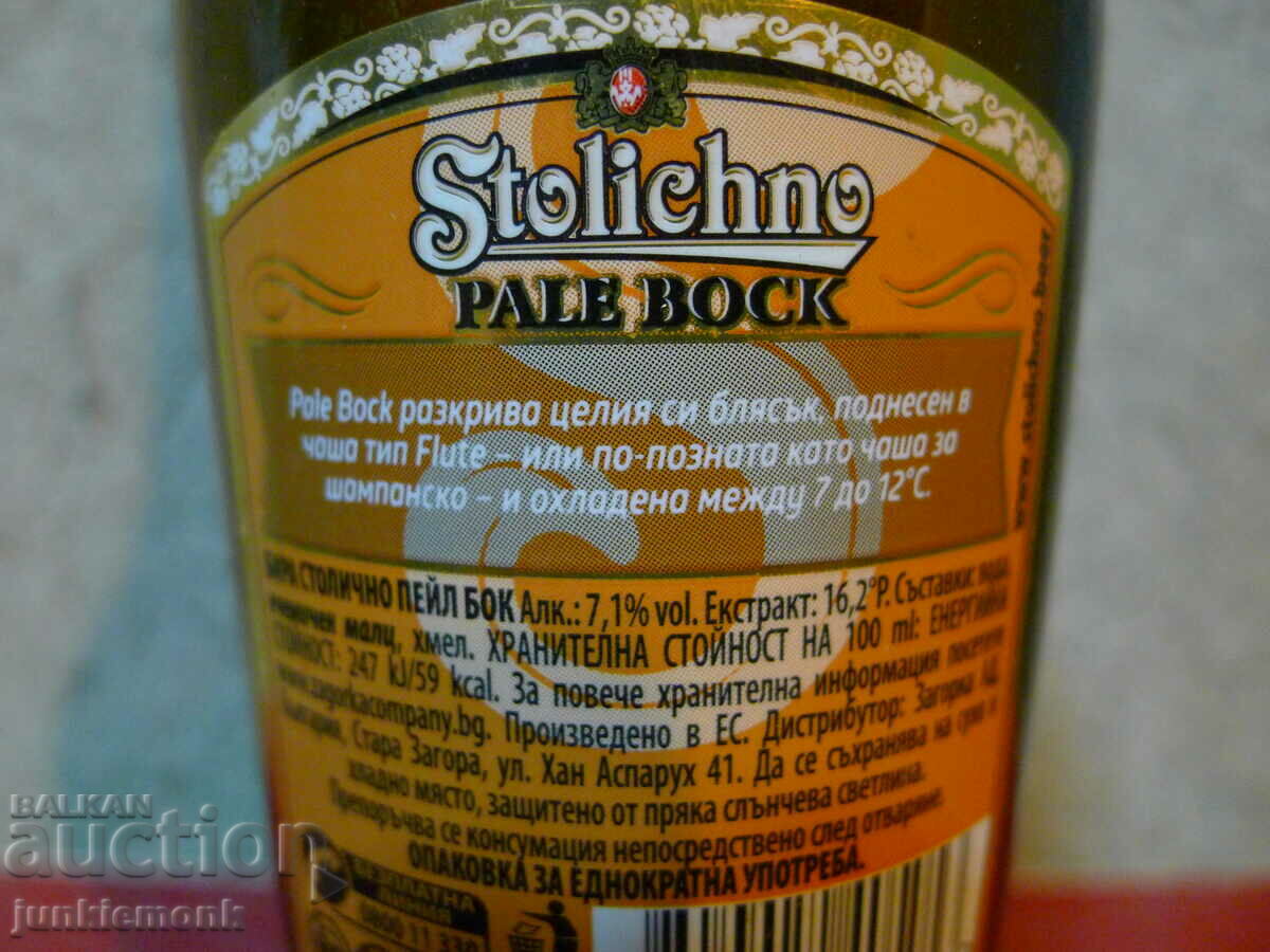 Auction BOTTLES OF BEER STOLIC PALE BOCK FULL SERIES !!! Auction BOTTLES OF BEER STOLIC PALE BOCK FULL SERIES !!!