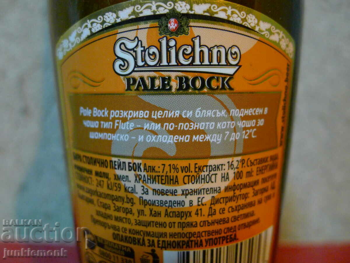 Auction  BOTTLES OF BEER STOLIC PALE BOCK FULL SERIES !!!