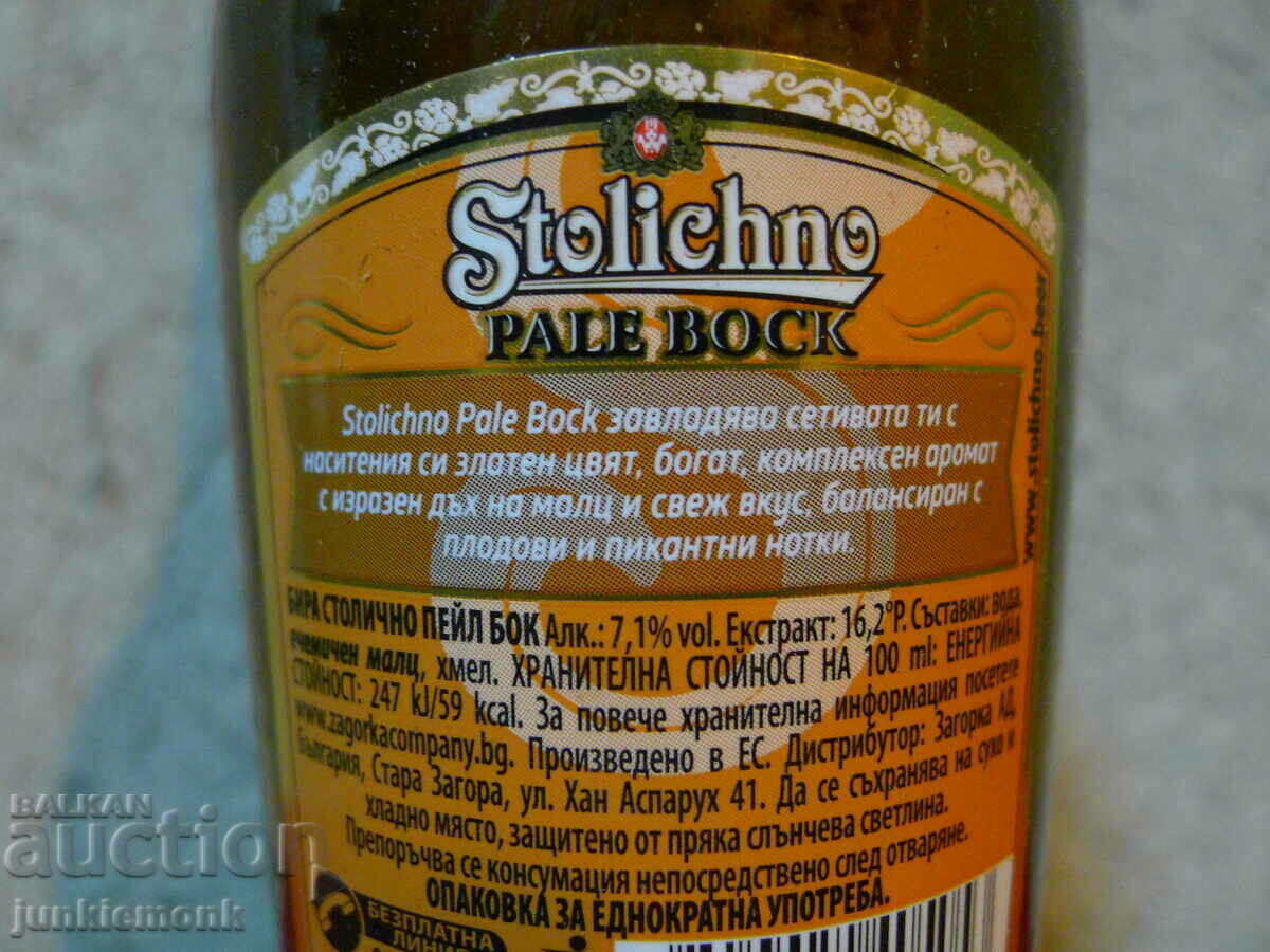 BOTTLES OF BEER STOLIC PALE BOCK FULL SERIES !!! - 6 BOTTLES OF BEER STOLIC PALE BOCK FULL SERIES !!! - 6