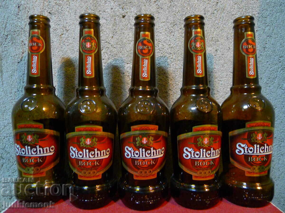 БУТИЛКИ БИРА СТОЛИЧНО BOCK ПЪЛНА СЕРИЯ !!!