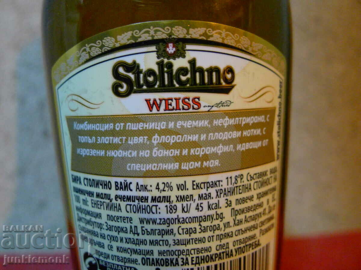 Licitație STICLE DE BERE SERIA COMPLETĂ STOLIC WEISS !!!