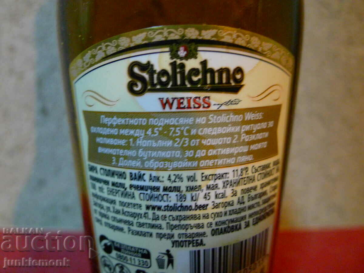 BOTTLES OF BEER STOLIC WEISS COMPLETE SERIES !!! - 5 BOTTLES OF BEER STOLIC WEISS COMPLETE SERIES !!! - 5