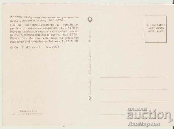 Map Bulgaria Pleven The mausoleum of the dead 3 * with price 0.80 BGN | € 0.41 Map Bulgaria Pleven The mausoleum of the dead 3 * with price 0.80 BGN | € 0.41