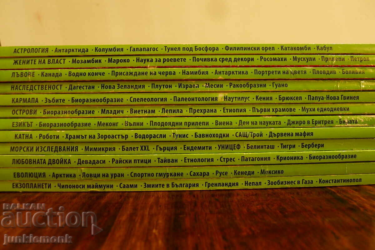 Auction  GEO MAGAZINE GEO FULL ANNIVERSARY SINCE 2010 !!!