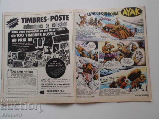 "Pif Gadget" 559 with c "Ayak" (read the description), Pif with price 6.90 BGN | € 3.53 "Pif Gadget" 559 with c "Ayak" (read the description), Pif with price 6.90 BGN | € 3.53