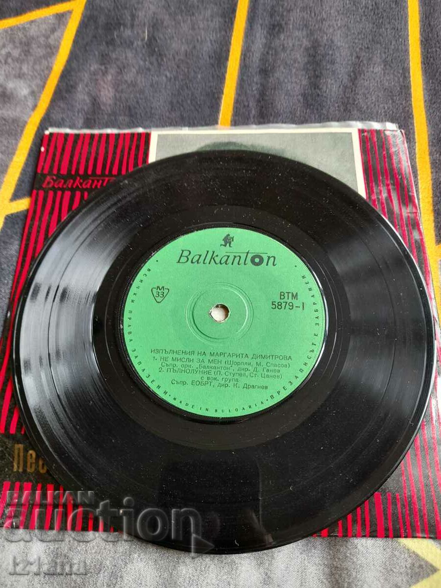 Auction Gramophone record Margarita Dimitrova Auction Gramophone record Margarita Dimitrova