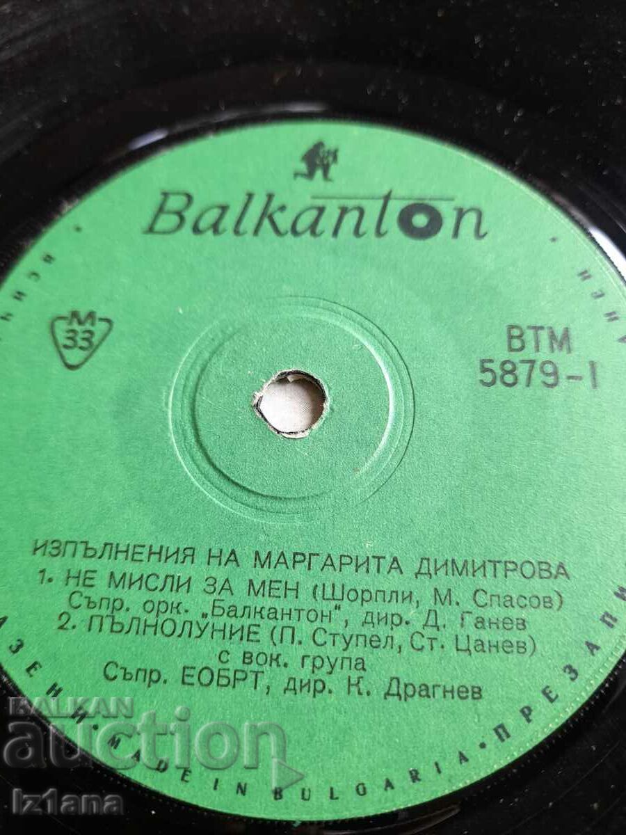 Delivery of Gramophone record Margarita Dimitrova Delivery of Gramophone record Margarita Dimitrova