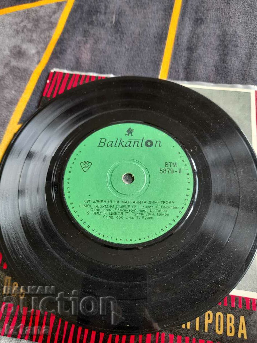 Gramophone record Margarita Dimitrova - 5 Gramophone record Margarita Dimitrova - 5