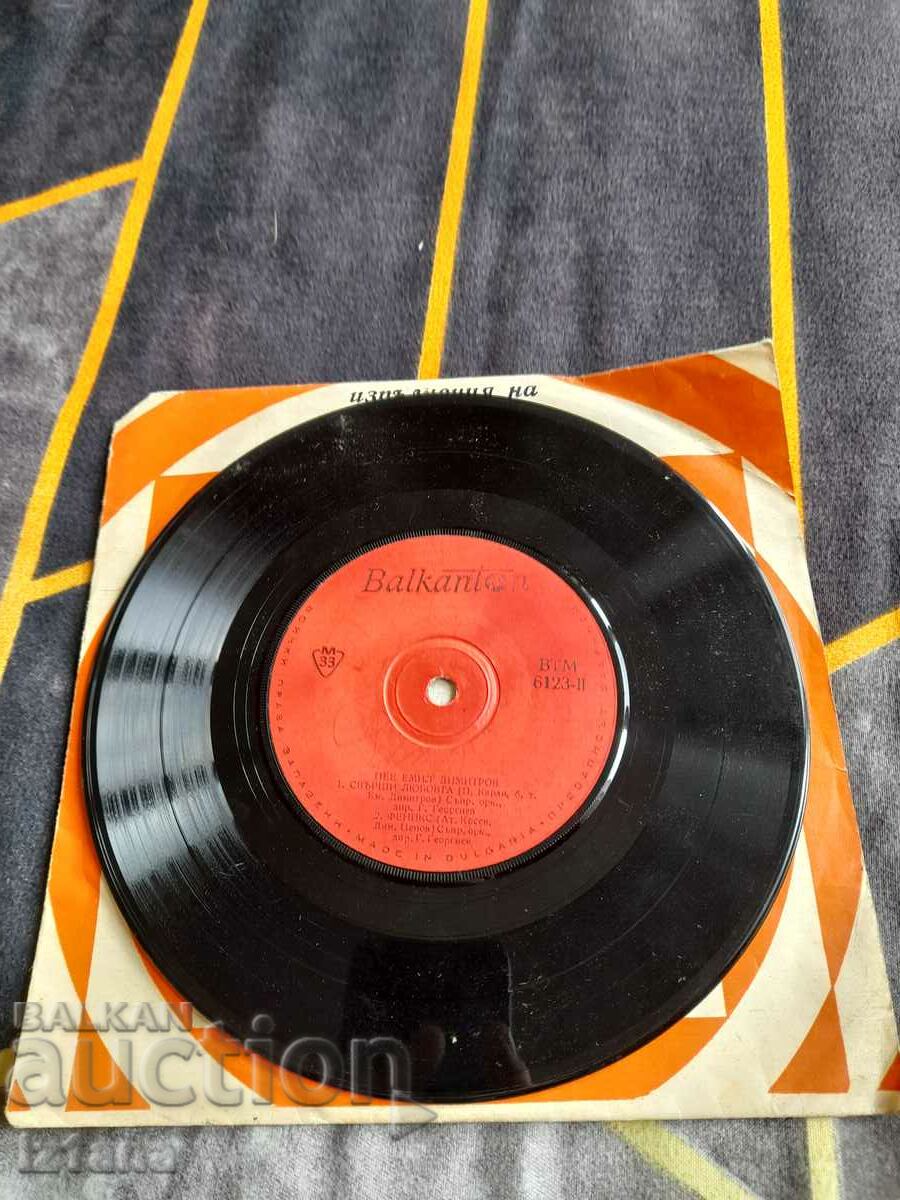 Auction Gramophone plate Emil Dimitrov Auction Gramophone plate Emil Dimitrov