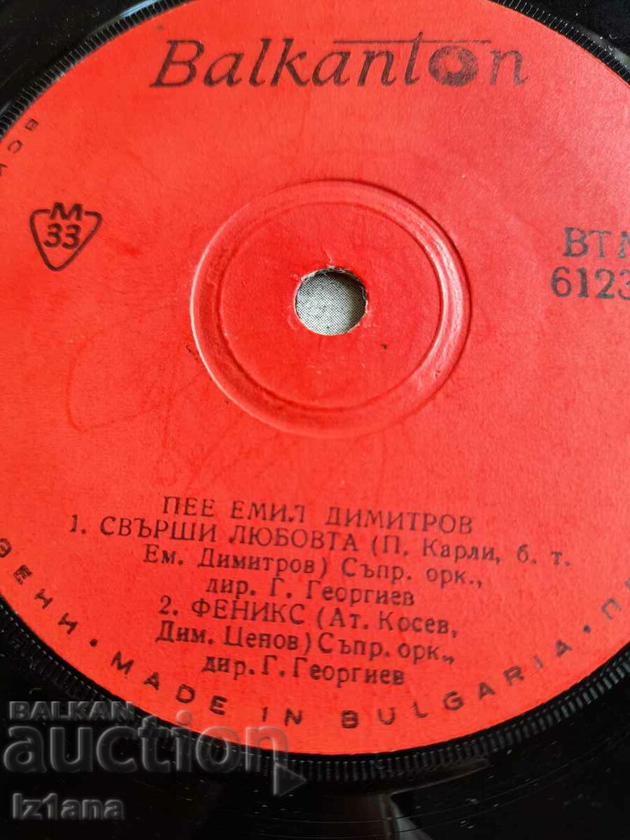 Delivery of Gramophone plate Emil Dimitrov Delivery of Gramophone plate Emil Dimitrov