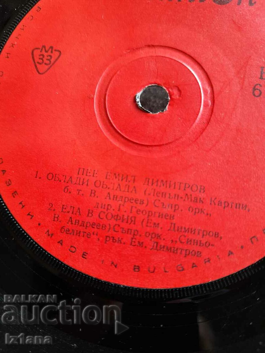 Gramophone plate Emil Dimitrov - 6 Gramophone plate Emil Dimitrov - 6