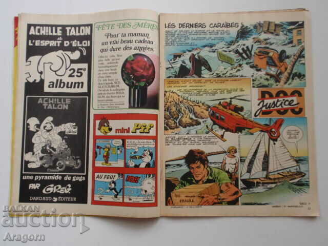 "Pif Gadget" 583 with "Dr Justice" (read description), Pif with price 6.90 BGN | € 3.53 "Pif Gadget" 583 with "Dr Justice" (read description), Pif with price 6.90 BGN | € 3.53