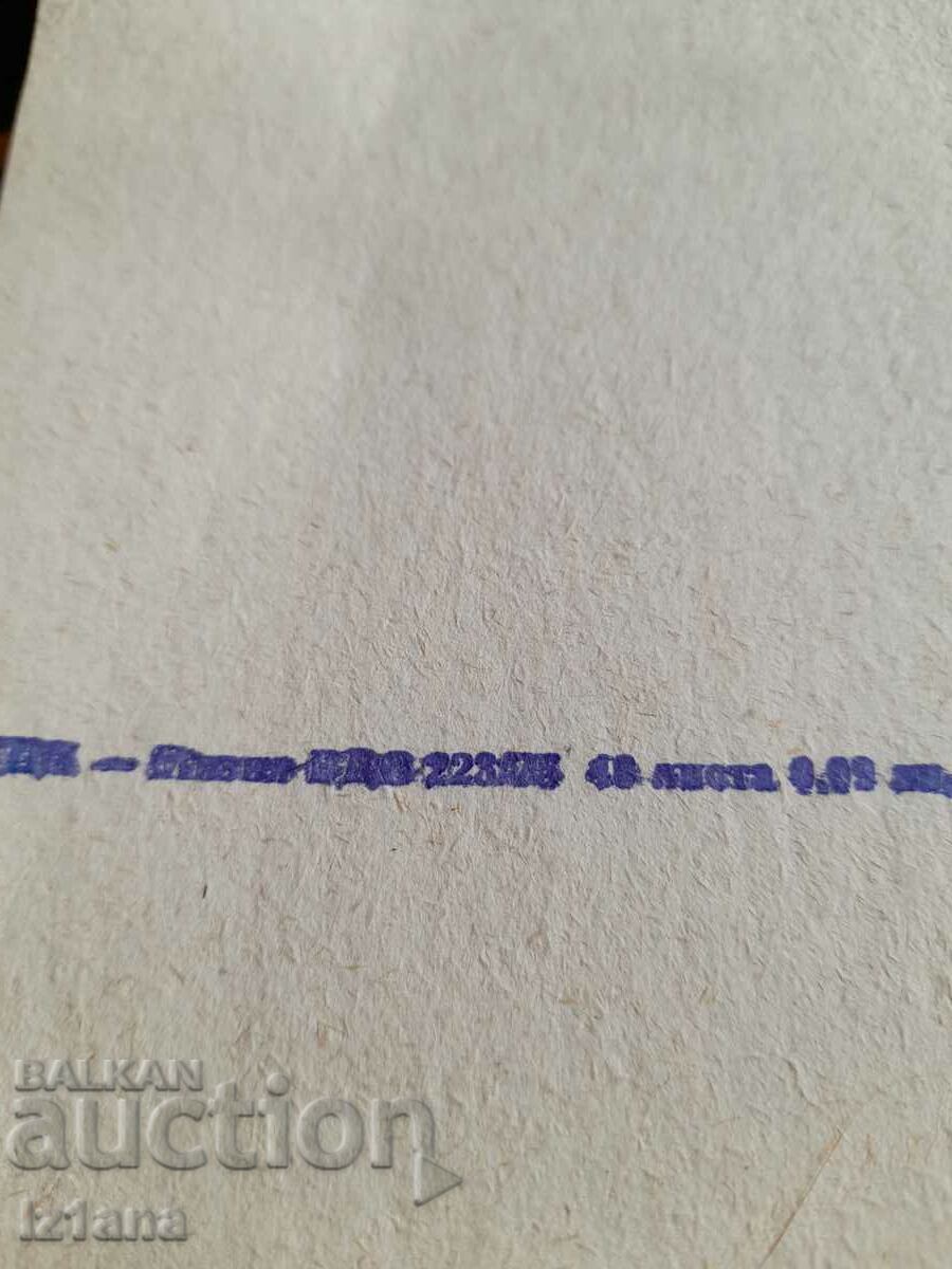 Delivery of An old school notebook Delivery of An old school notebook