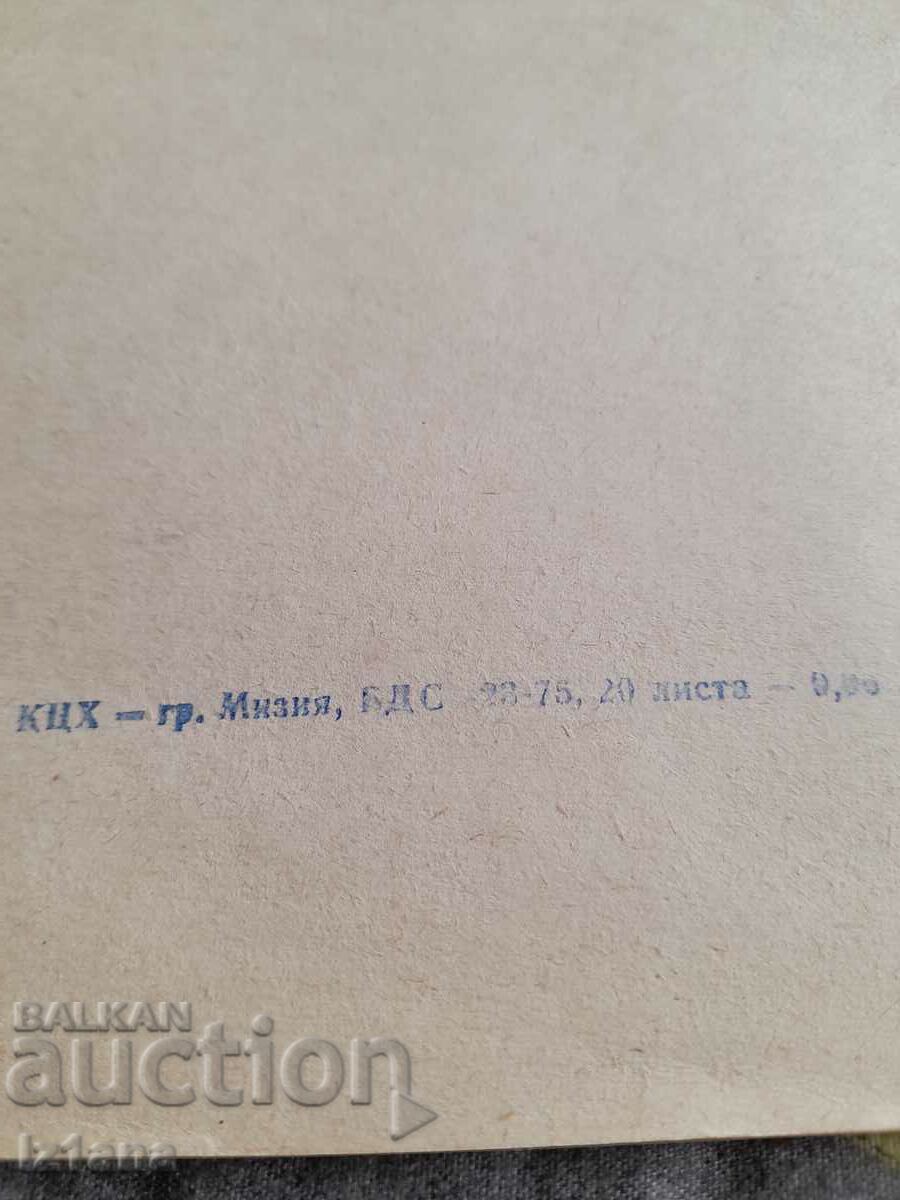 Delivery of An old school notebook Delivery of An old school notebook