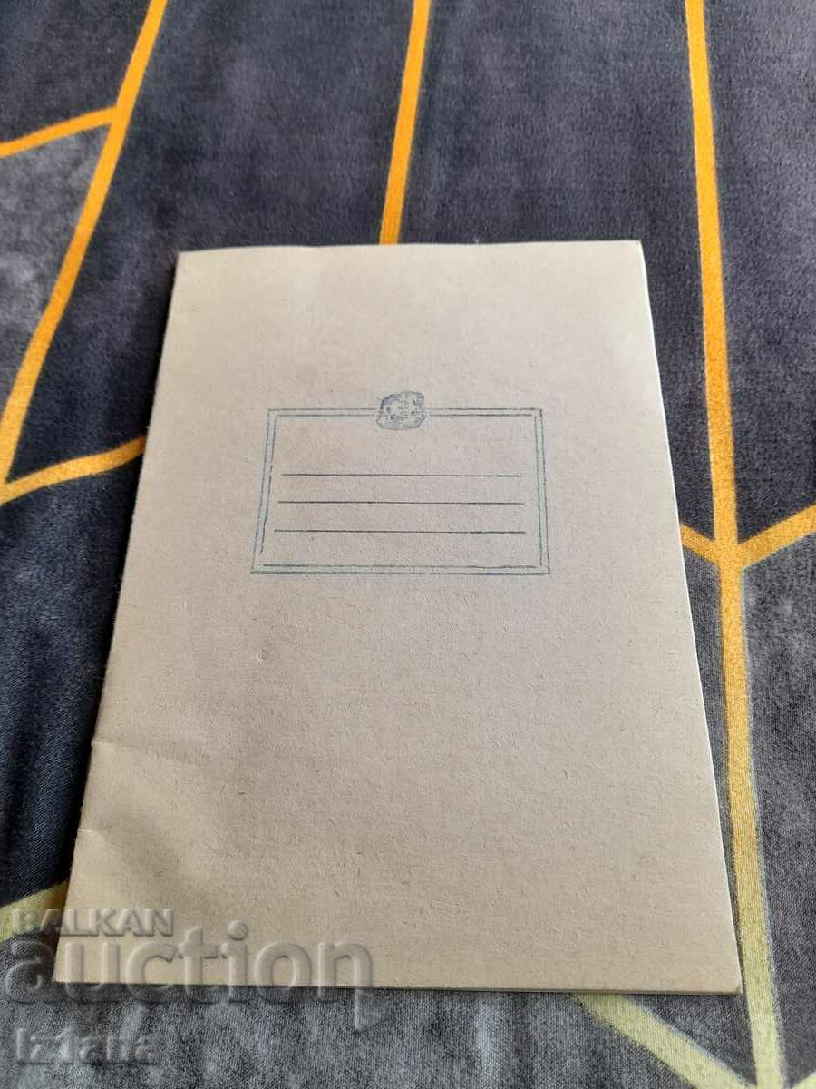 An old school notebook