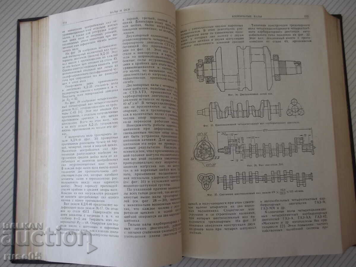 Book "Machinist's Reference Book - volume 4 - N. Acherkan" - 852 pages. - 5