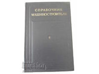 Book "Machinist's Reference Book - volume 4 - N. Acherkan" - 852 pages.