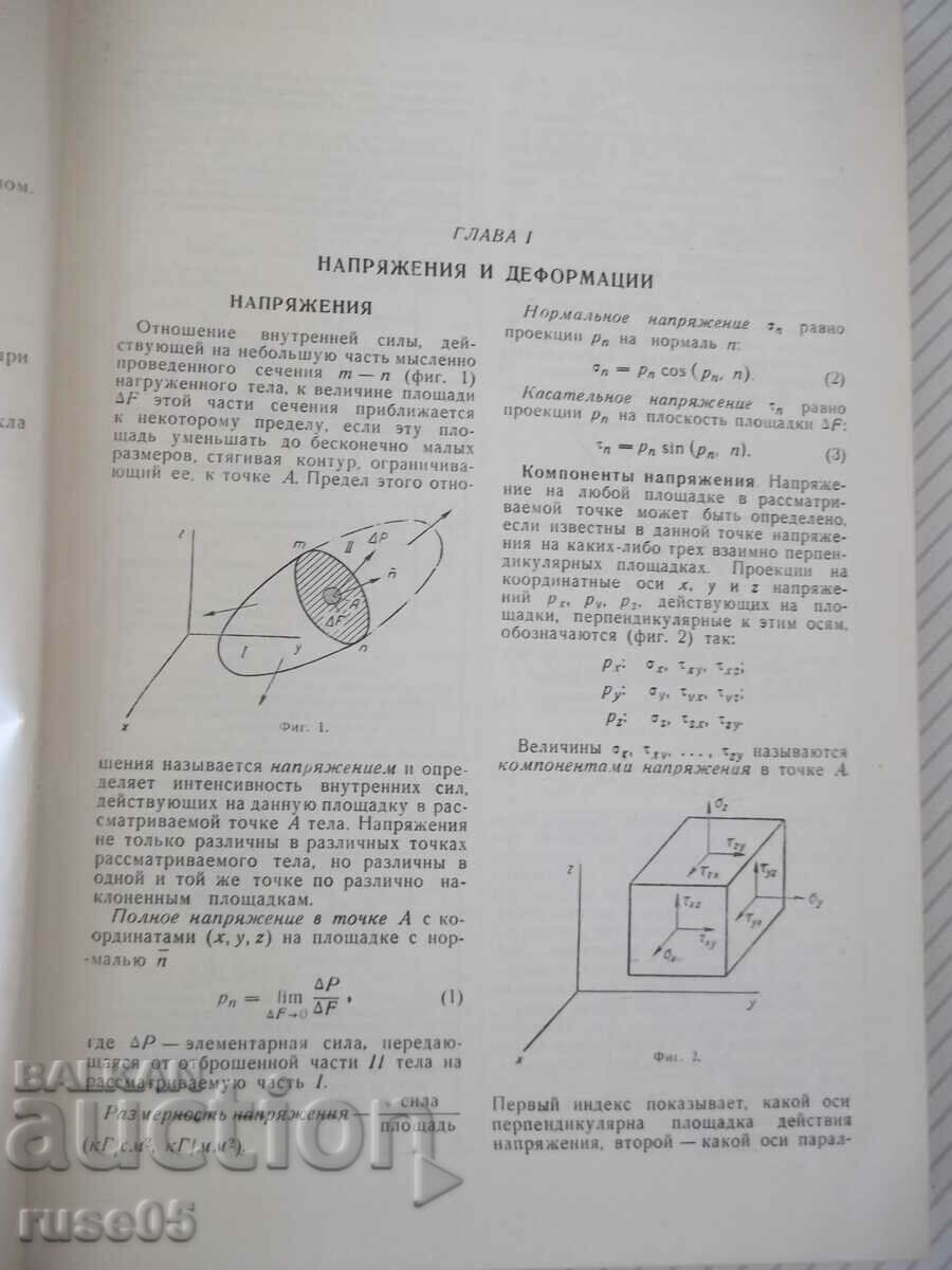 Delivery of Book "Machinist's Handbook-volume 3-S.Serensen"-564 pages. Delivery of Book "Machinist's Handbook-volume 3-S.Serensen"-564 pages.