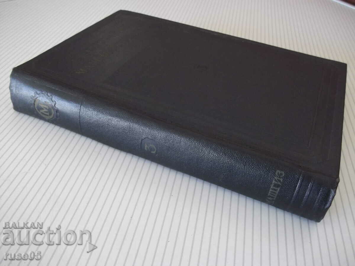 Book "Machinist's Handbook-volume 3-S.Serensen"-564 pages. - 7 Book "Machinist's Handbook-volume 3-S.Serensen"-564 pages. - 7