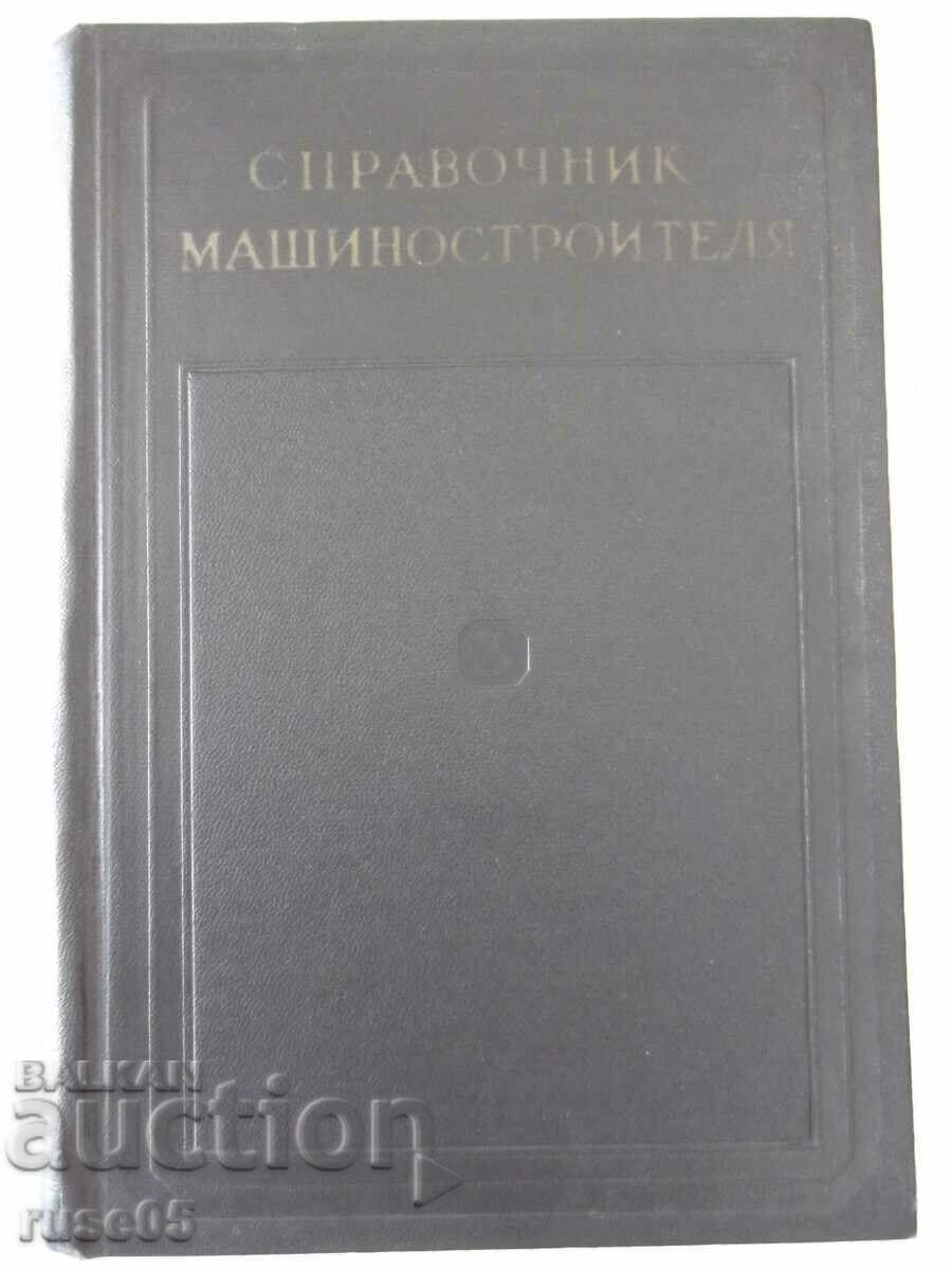 Cartea „Manualul mecanicului-volum 3-S.Serensen”-564 pagini.