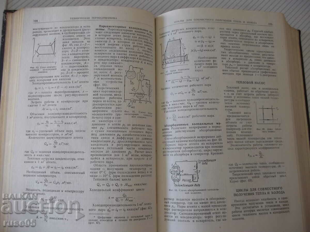Παράδοση Βιβλίο "Εγχειρίδιο Μηχανολόγου-τόμος 2-N.Acherkan"-560 σελίδες. Παράδοση Βιβλίο "Εγχειρίδιο Μηχανολόγου-τόμος 2-N.Acherkan"-560 σελίδες.
