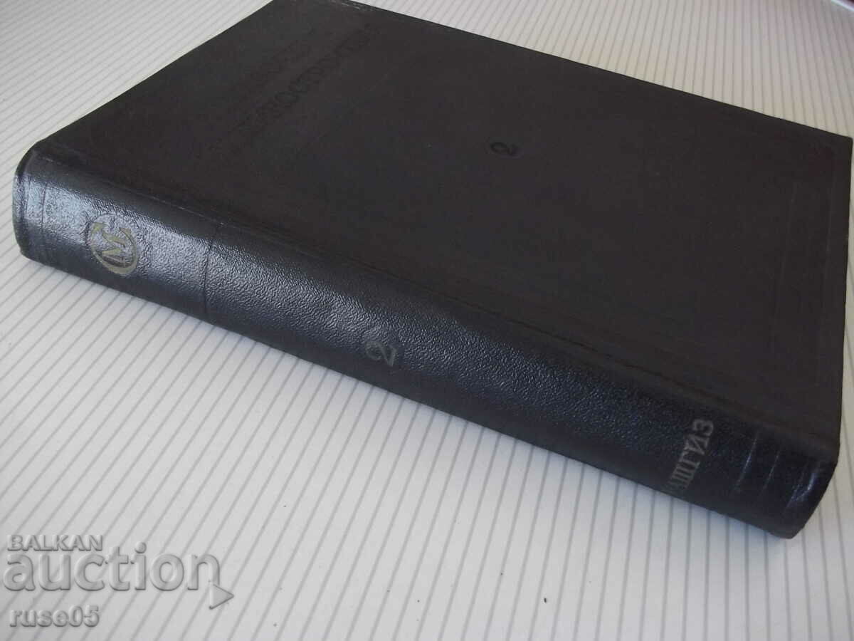 Βιβλίο "Εγχειρίδιο Μηχανολόγου-τόμος 2-N.Acherkan"-560 σελίδες. - 7 Βιβλίο "Εγχειρίδιο Μηχανολόγου-τόμος 2-N.Acherkan"-560 σελίδες. - 7