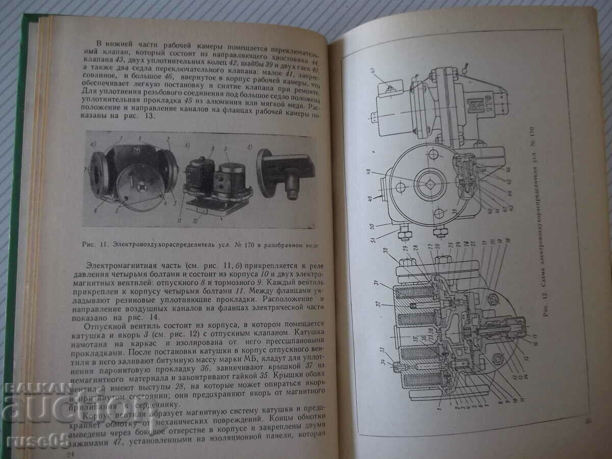 Book "Electropneumatic harassment - N.A. Albegov" - 208 pages. with price 10.00 BGN | € 5.11 Book "Electropneumatic harassment - N.A. Albegov" - 208 pages. with price 10.00 BGN | € 5.11
