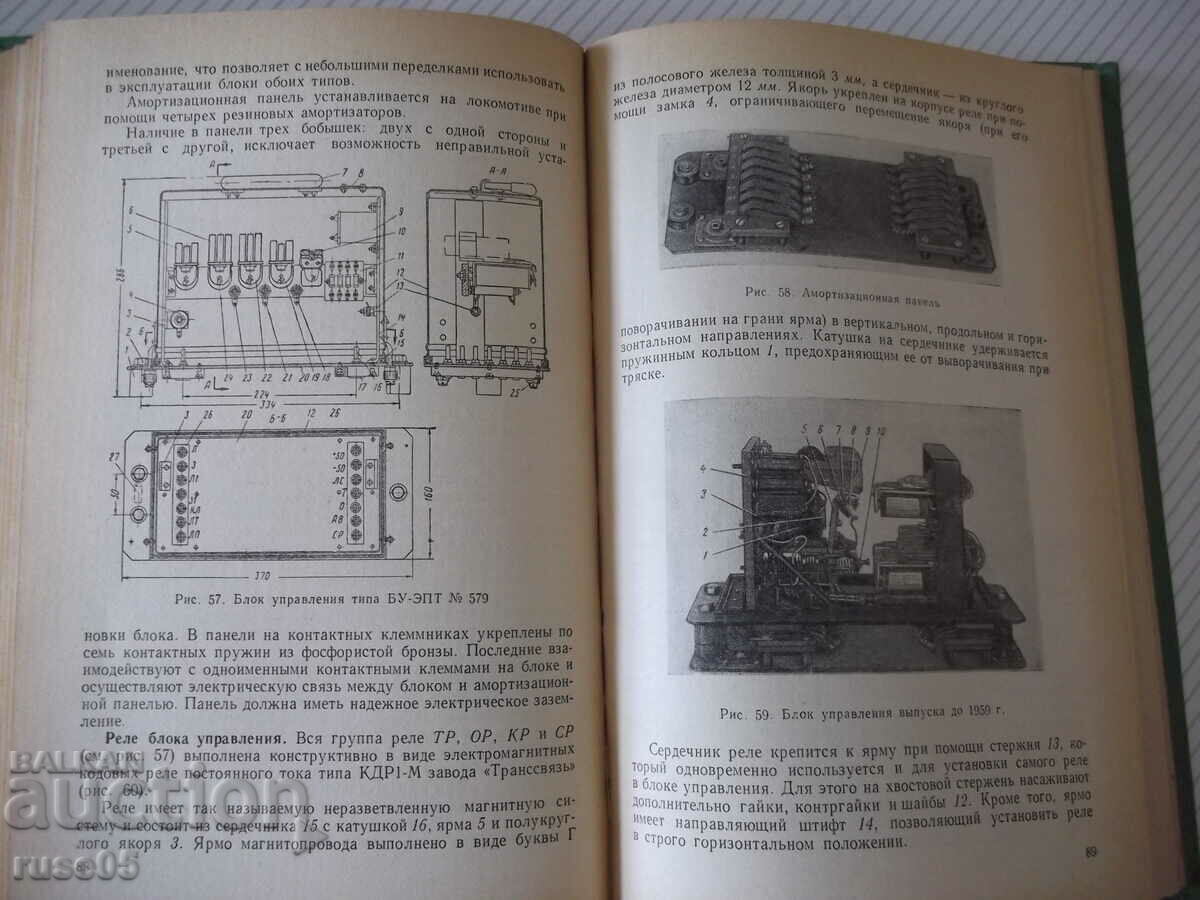 Delivery of Book "Electropneumatic harassment - N.A. Albegov" - 208 pages. Delivery of Book "Electropneumatic harassment - N.A. Albegov" - 208 pages.