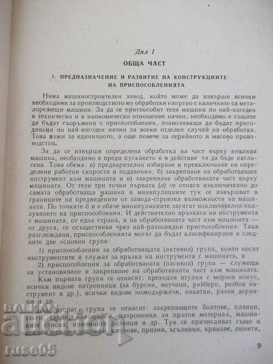 Book "Construction of equipment for metal cutting machines-V.Petrov"-344st with price 50.00 BGN | € 25.56 Book "Construction of equipment for metal cutting machines-V.Petrov"-344st with price 50.00 BGN | € 25.56