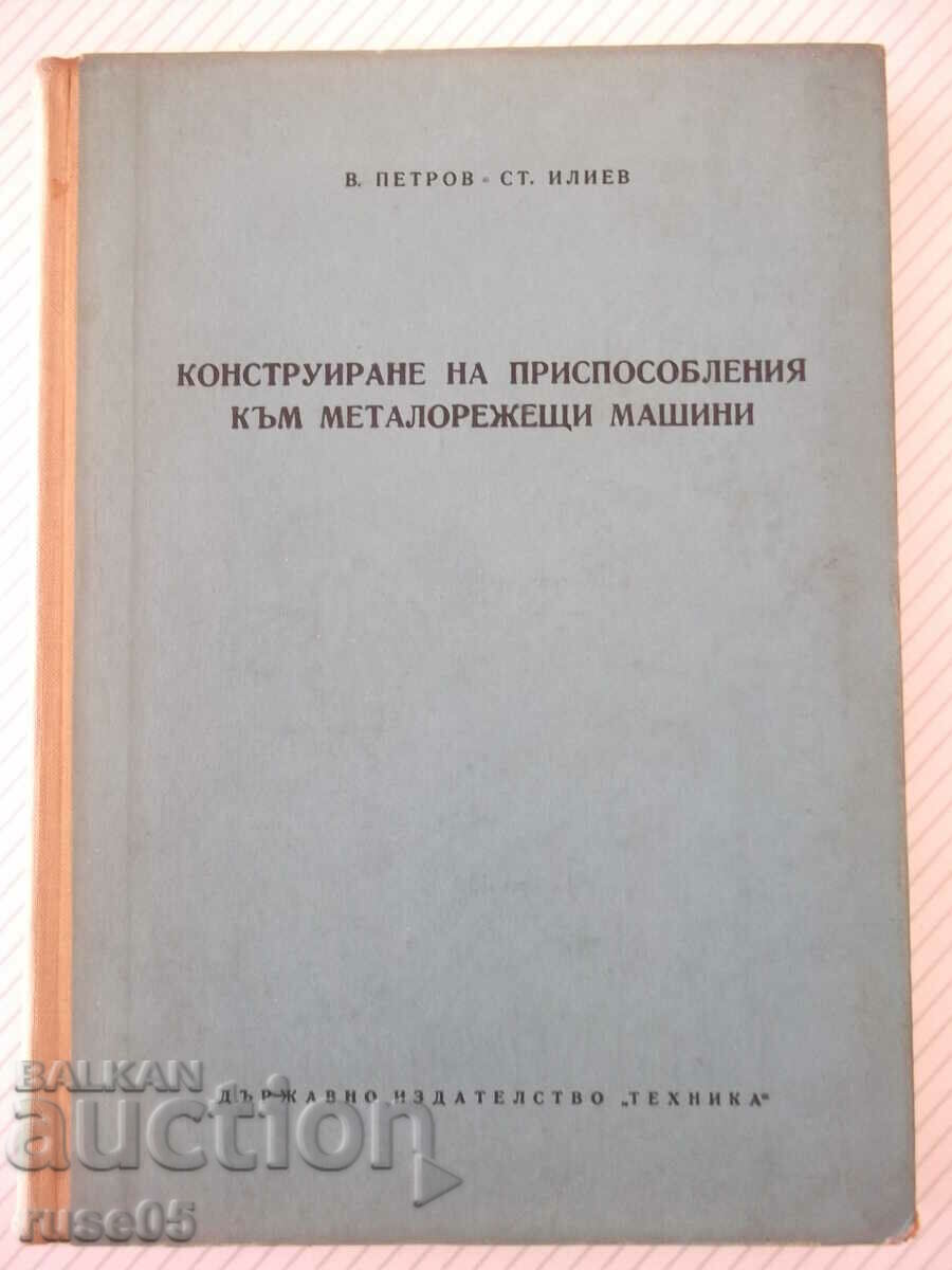 Cartea „Constructia utilajelor pentru masini de debitat metal-V.Petrov”-344st