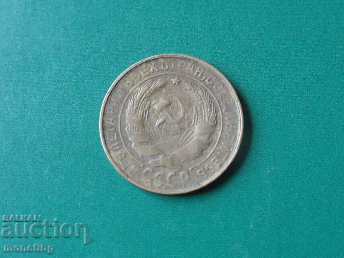 Russia (USSR) 1931 - 2 kopecks with price 8.30 BGN | € 4.24