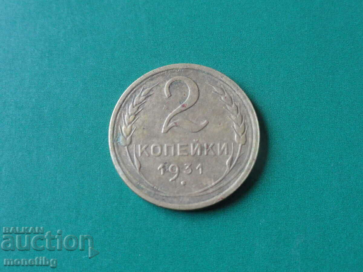 Auction  Russia (USSR) 1931 - 2 kopecks
