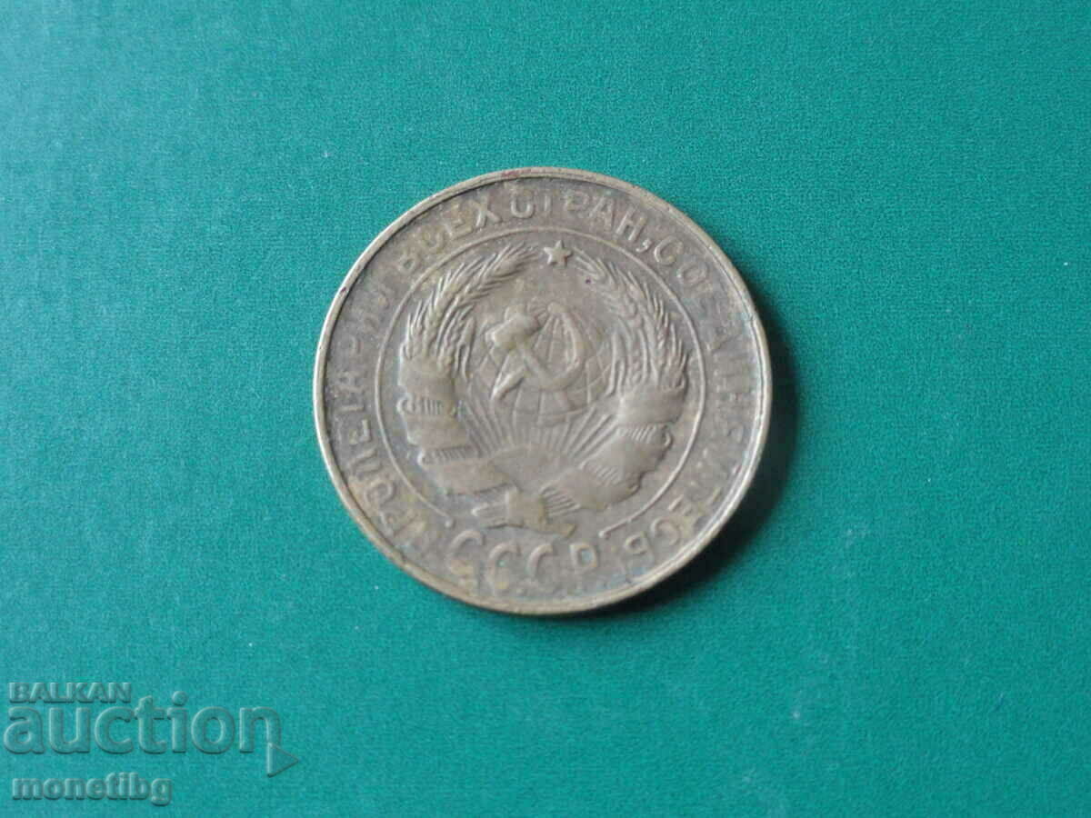 Delivery of Russia (USSR) 1931 - 2 kopecks