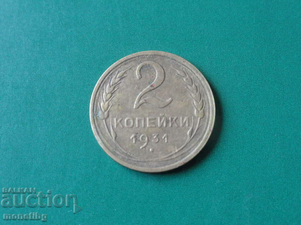 Russia (USSR) 1931 - 2 kopecks - 5