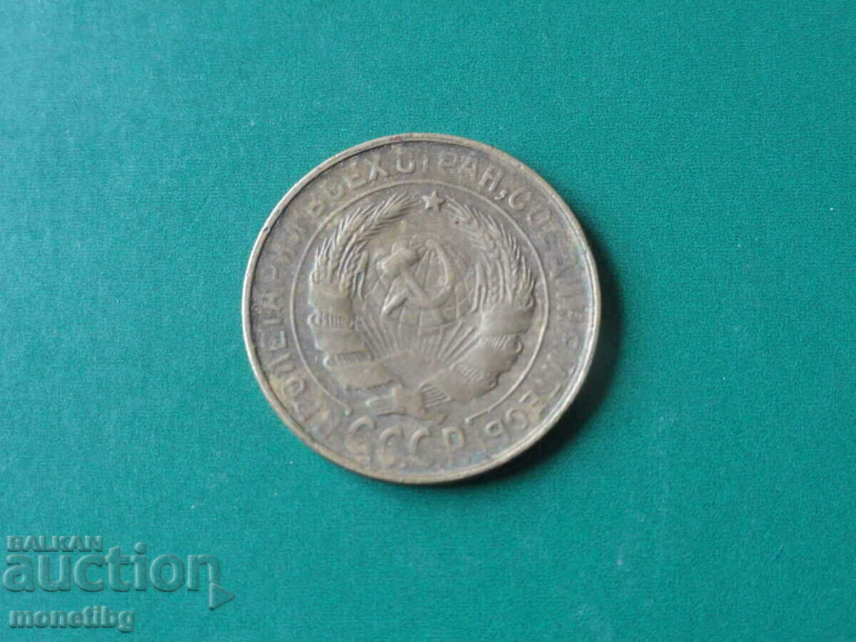 Russia (USSR) 1931 - 2 kopecks - 6