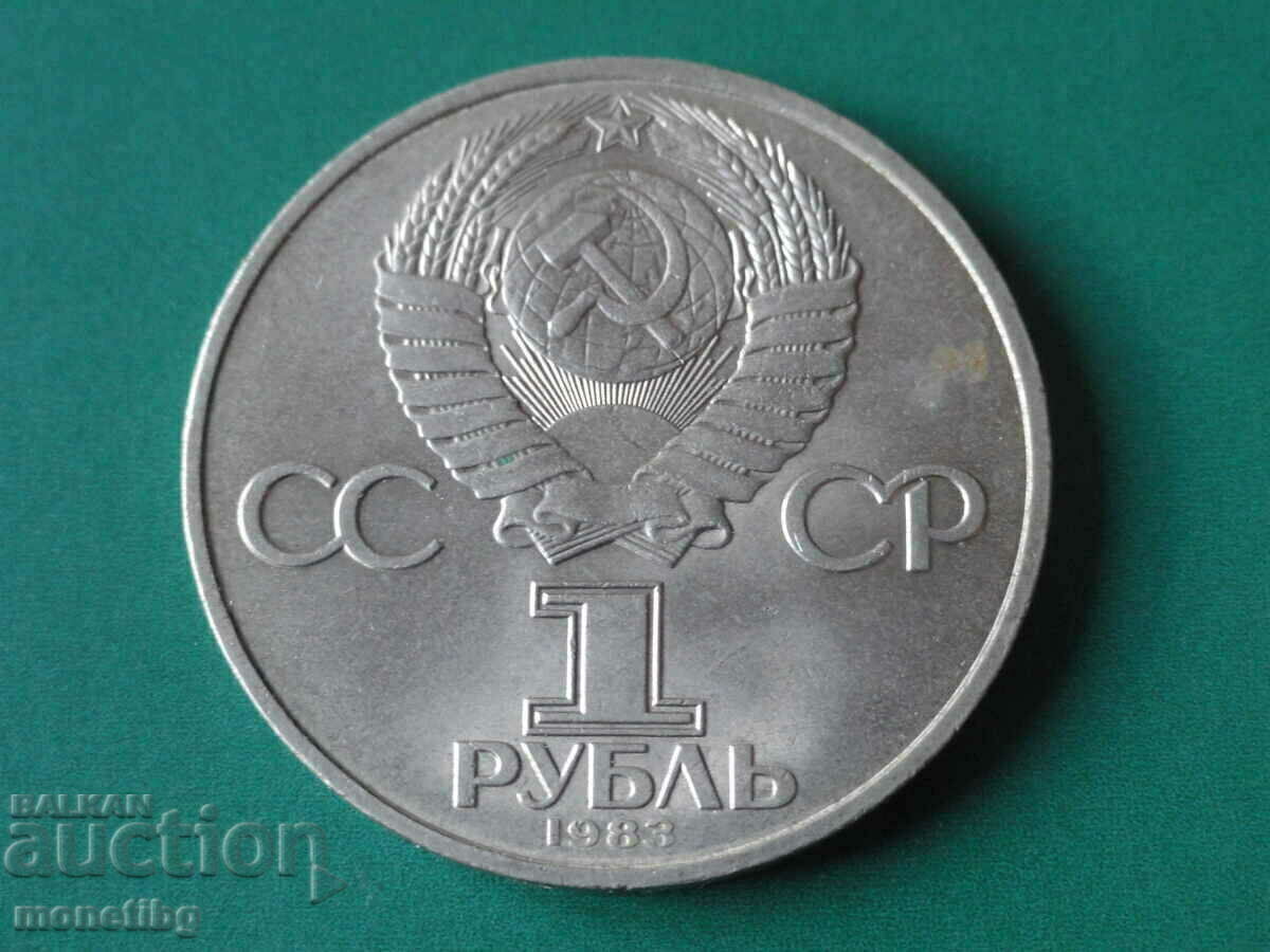 Livrarea Rusia (URSS) 1983 - 1 rublă ''Ivan Fedorov''