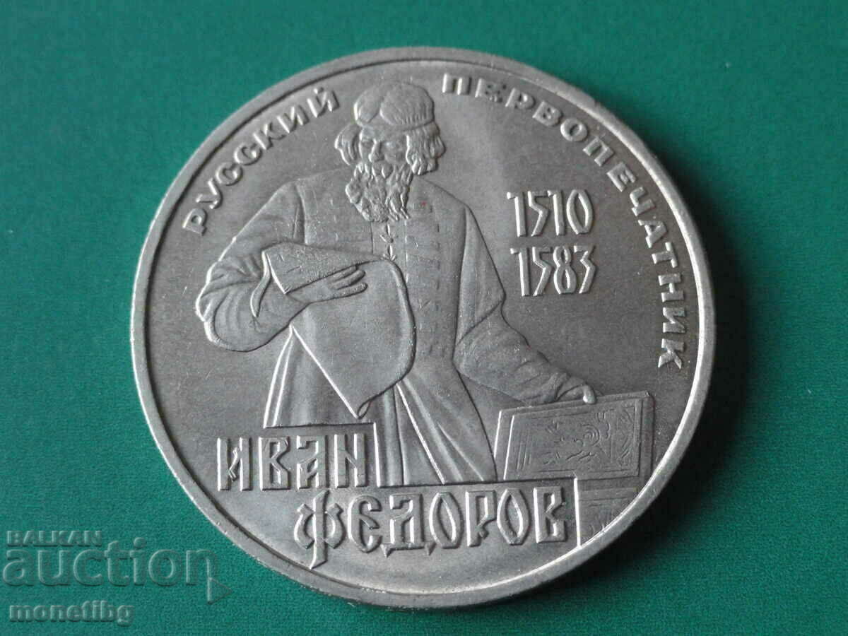 Rusia (URSS) 1983 - 1 rublă ''Ivan Fedorov'' - 5