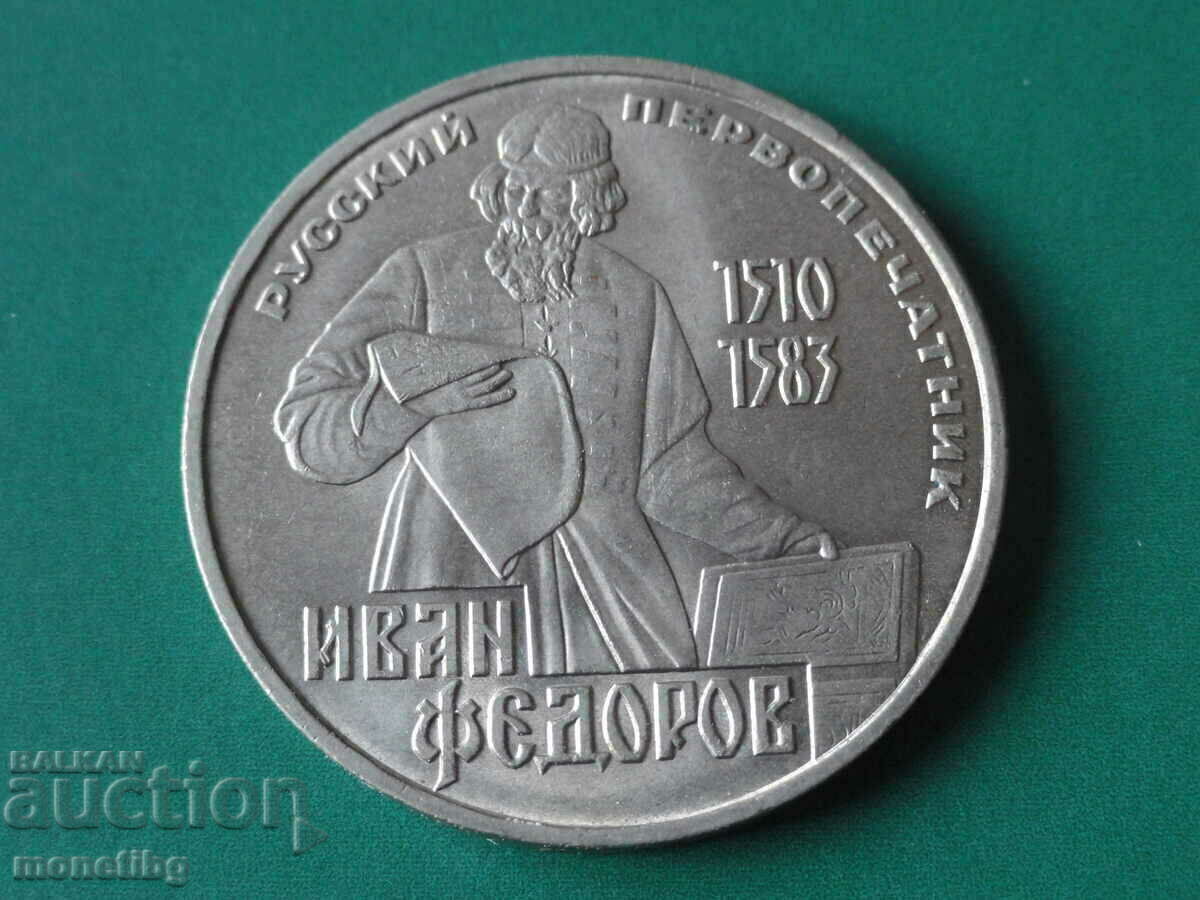 Rusia (URSS) 1983 - 1 rublă ''Ivan Fedorov''