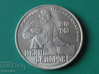 Rusia (URSS) 1983 - 1 ruble "Ivan Fedorov"