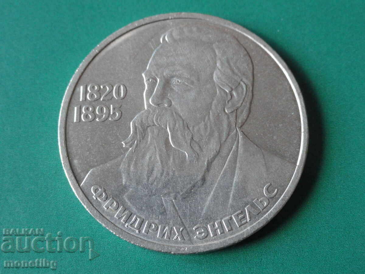 Auction Russia (USSR) 1985 - 1 ruble "Friedrich Engels" Auction Russia (USSR) 1985 - 1 ruble "Friedrich Engels"