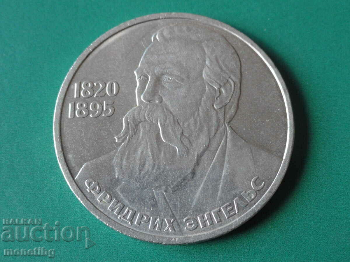 Ρωσία (ΕΣΣΔ) 1985 - 1 ρούβλι "Friedrich Engels" - 5 Ρωσία (ΕΣΣΔ) 1985 - 1 ρούβλι "Friedrich Engels" - 5