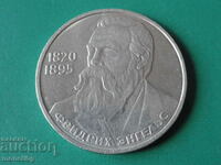 Rusia (URSS) 1985 - 1 rublă „Friedrich Engels”