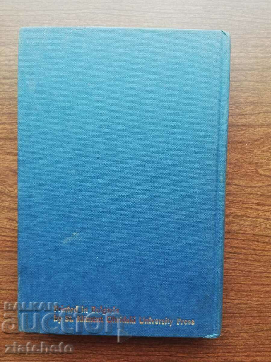 Will Monroe - Bulgaria and her people 1914г. - 6 Will Monroe - Bulgaria and her people 1914г. - 6