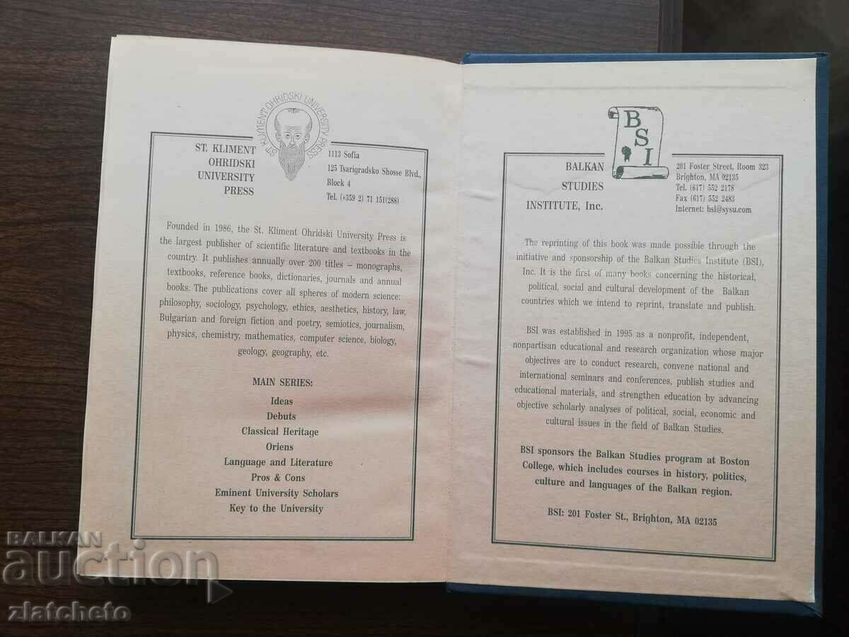 Will Monroe - Bulgaria and her people 1914г. - 7 Will Monroe - Bulgaria and her people 1914г. - 7